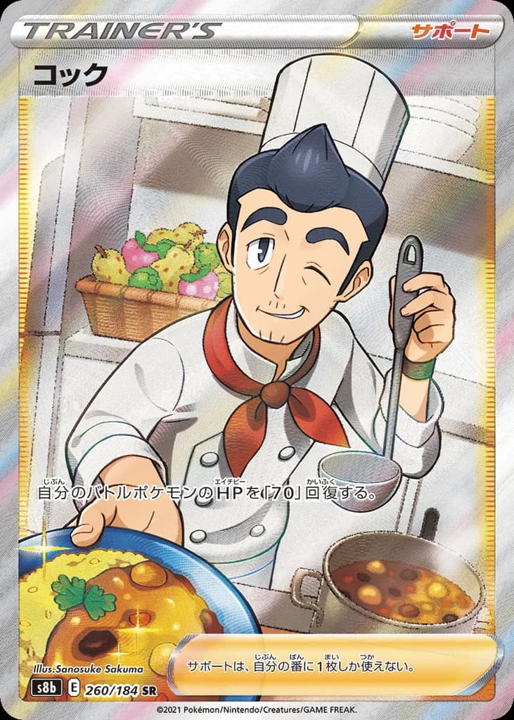 Cook
