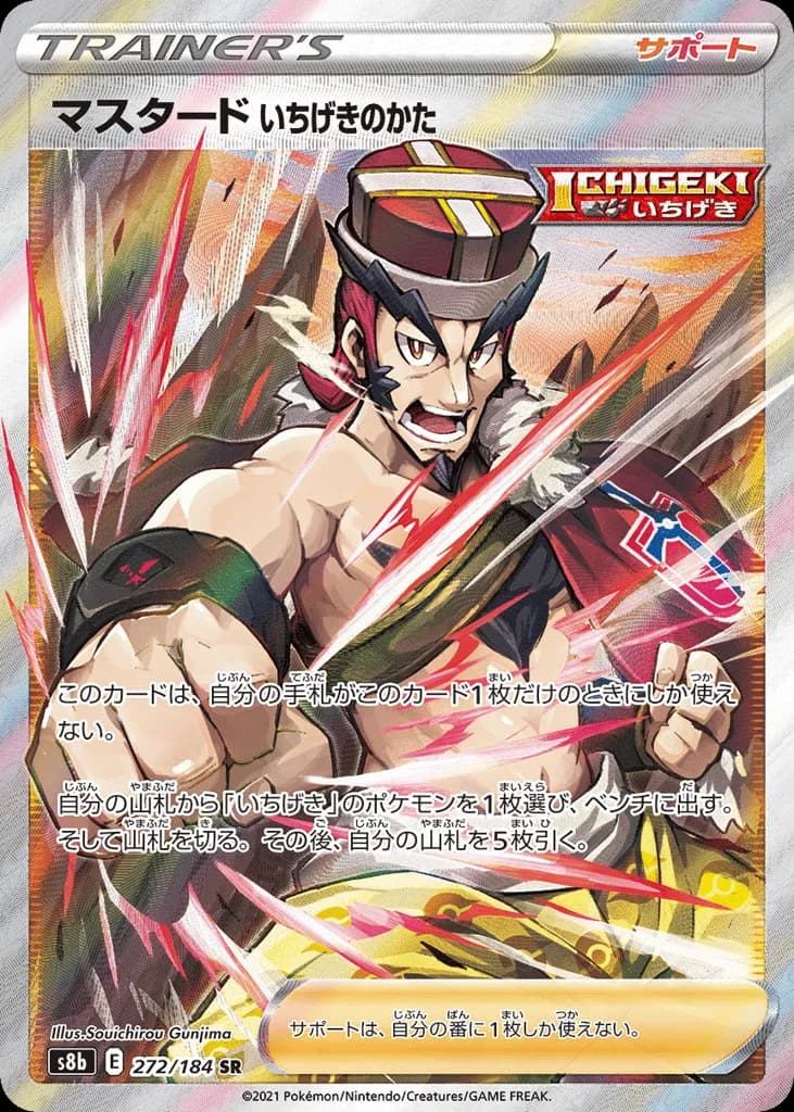 Single Strike Style Mustard