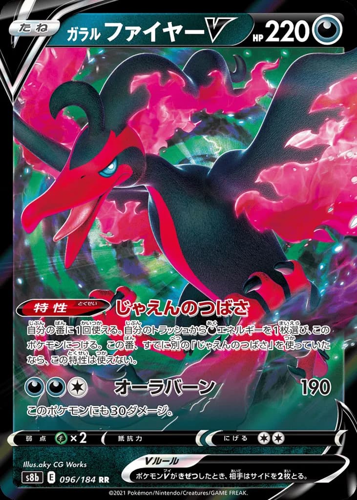 Galarian Moltres V