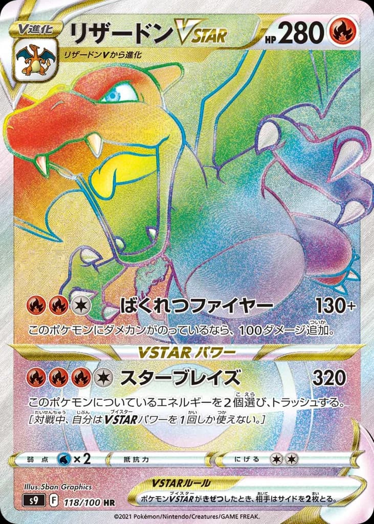 Charizard VSTAR