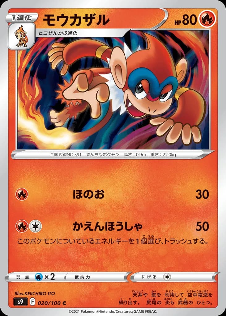 Monferno