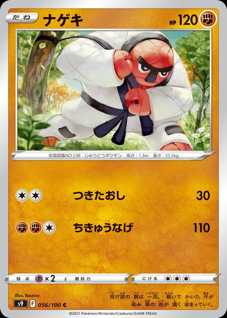 Throh