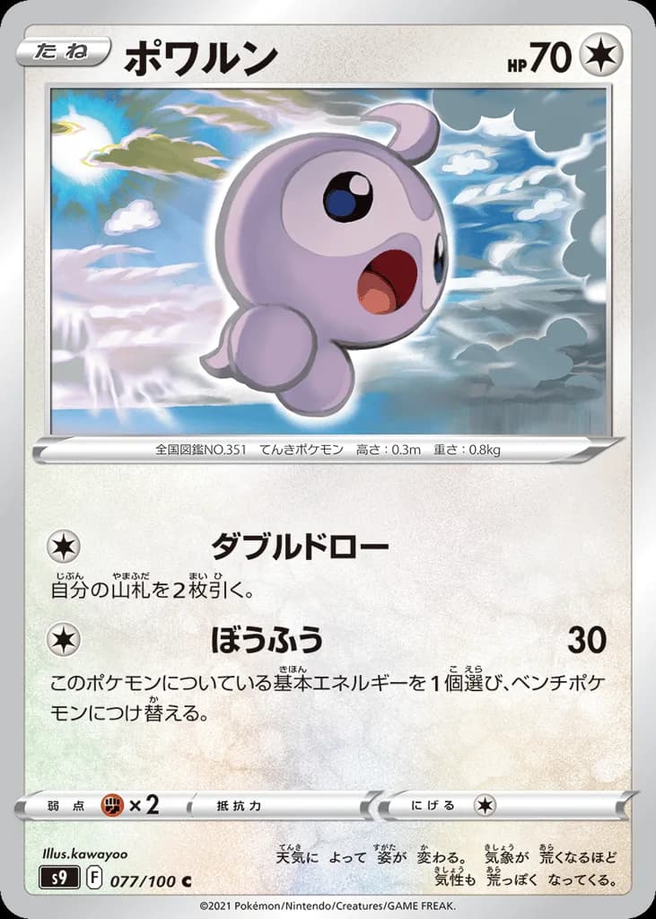 Castform