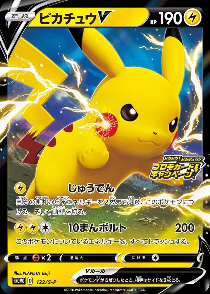 Pikachu V
