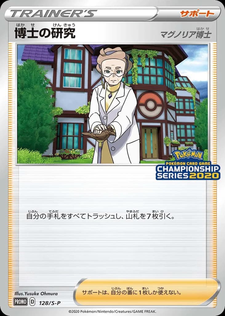 Professor's Research Professor Magnolia