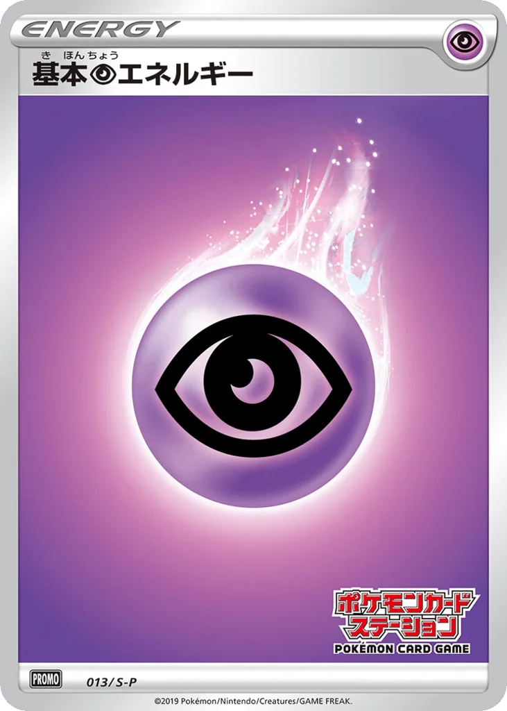 Psychic Energy