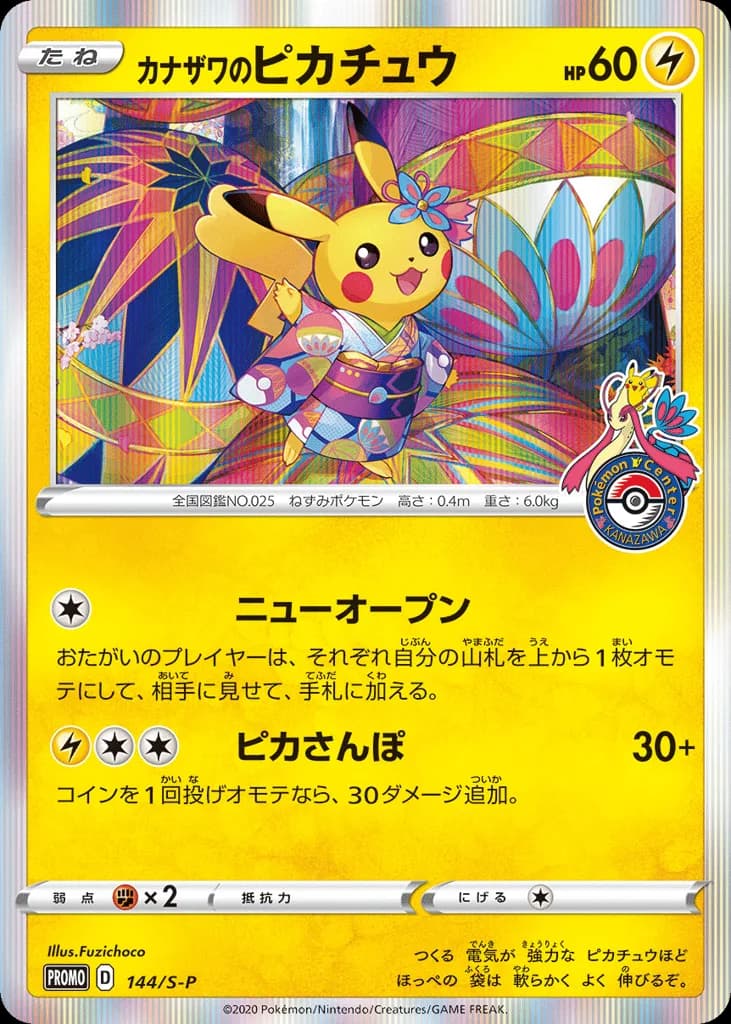 Kanazawa's Pikachu