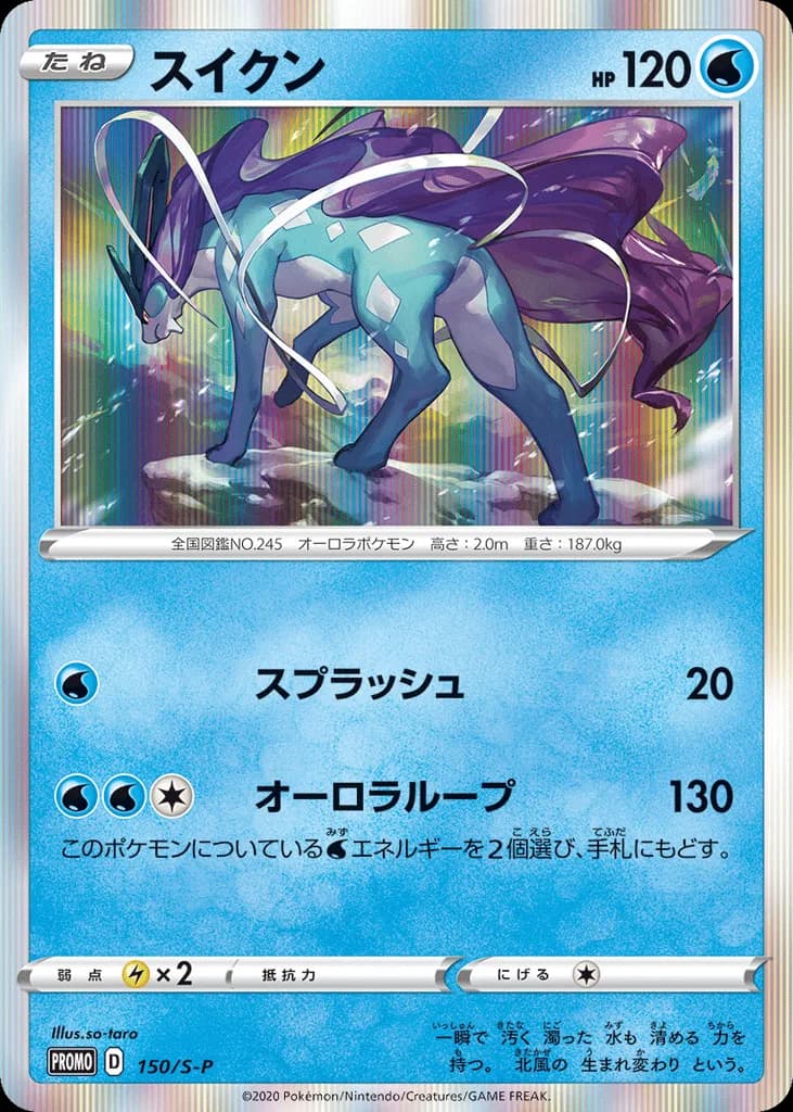 Suicune