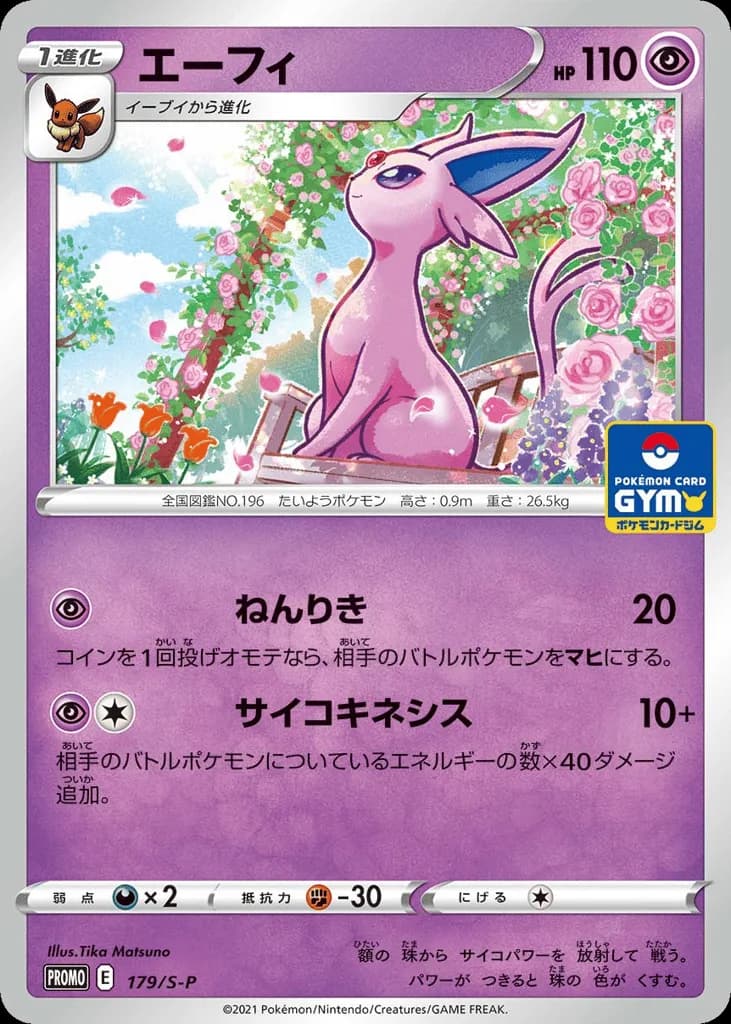 Espeon