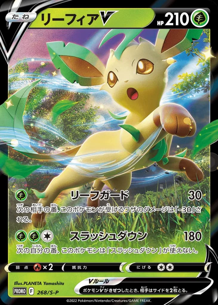 Leafeon V