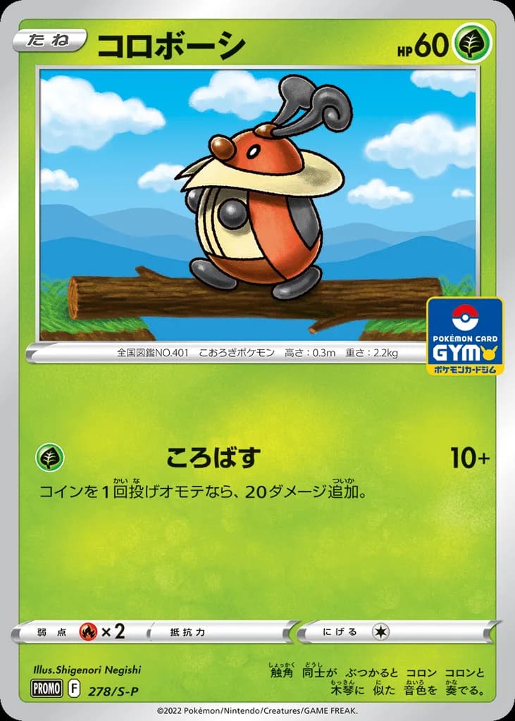Kricketot