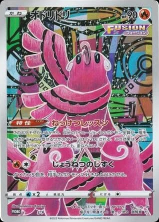 Oricorio