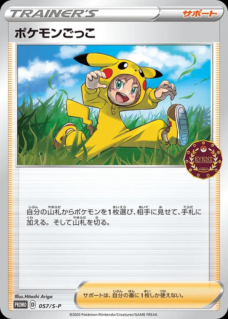 Poké Kid