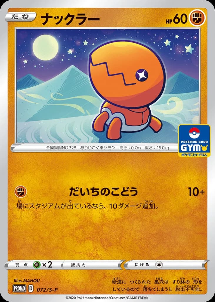 Trapinch