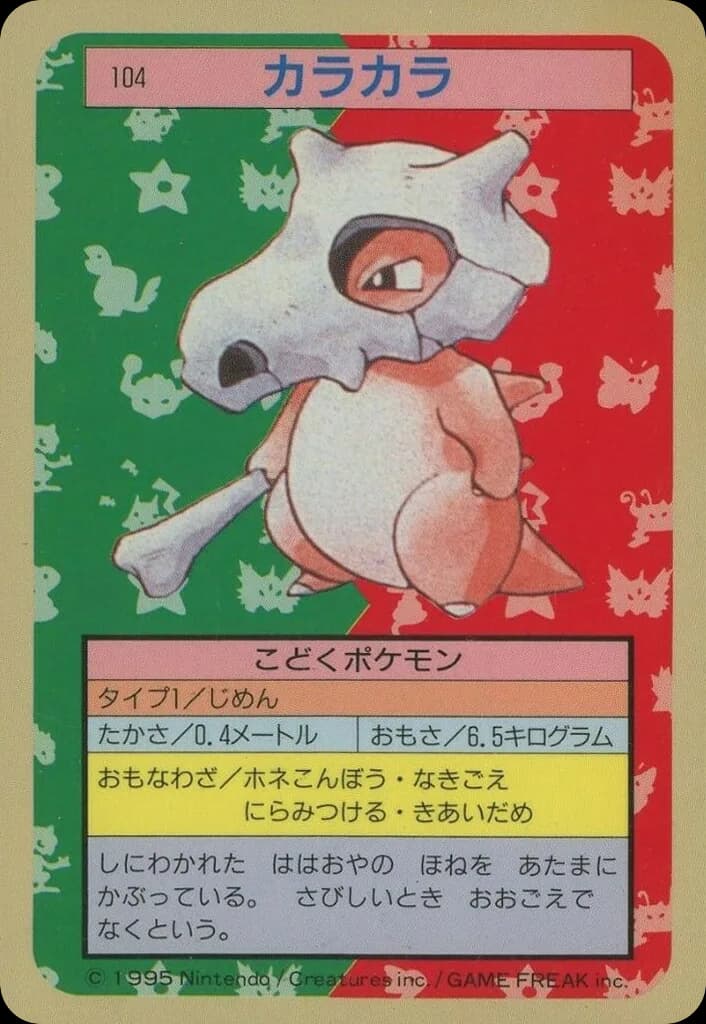 Cubone