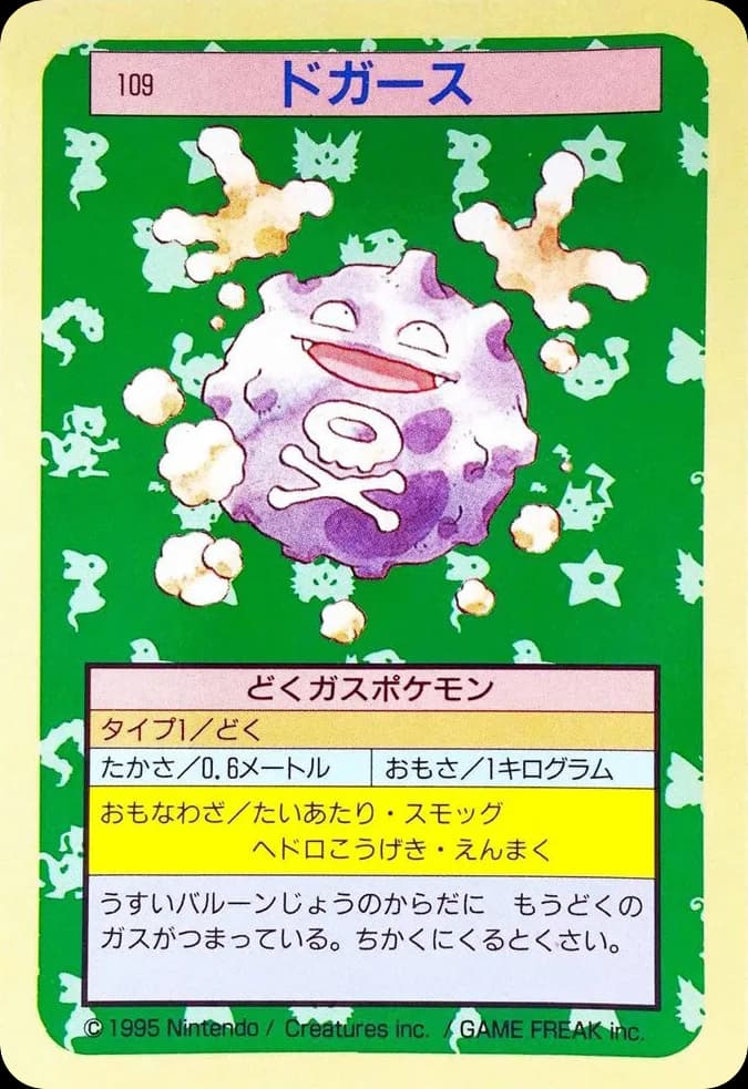 Koffing
