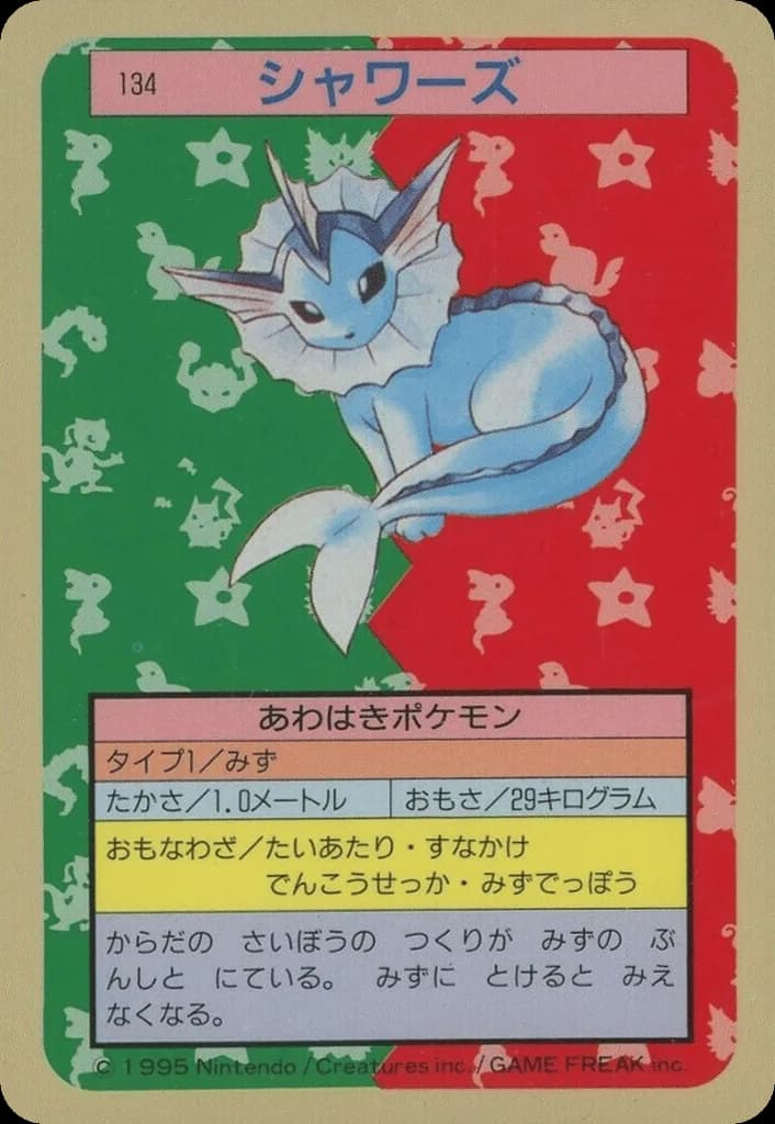 Vaporeon