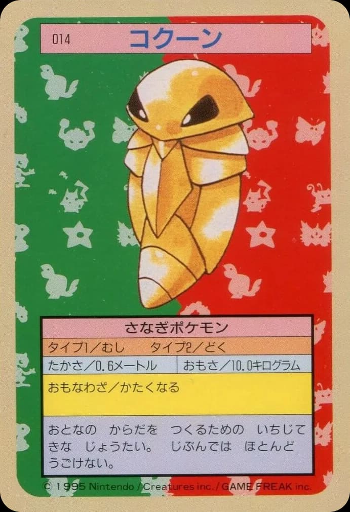 Kakuna
