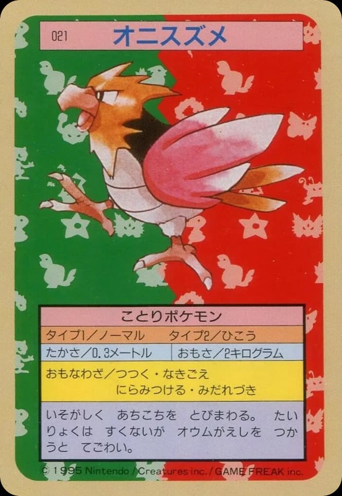 Spearow