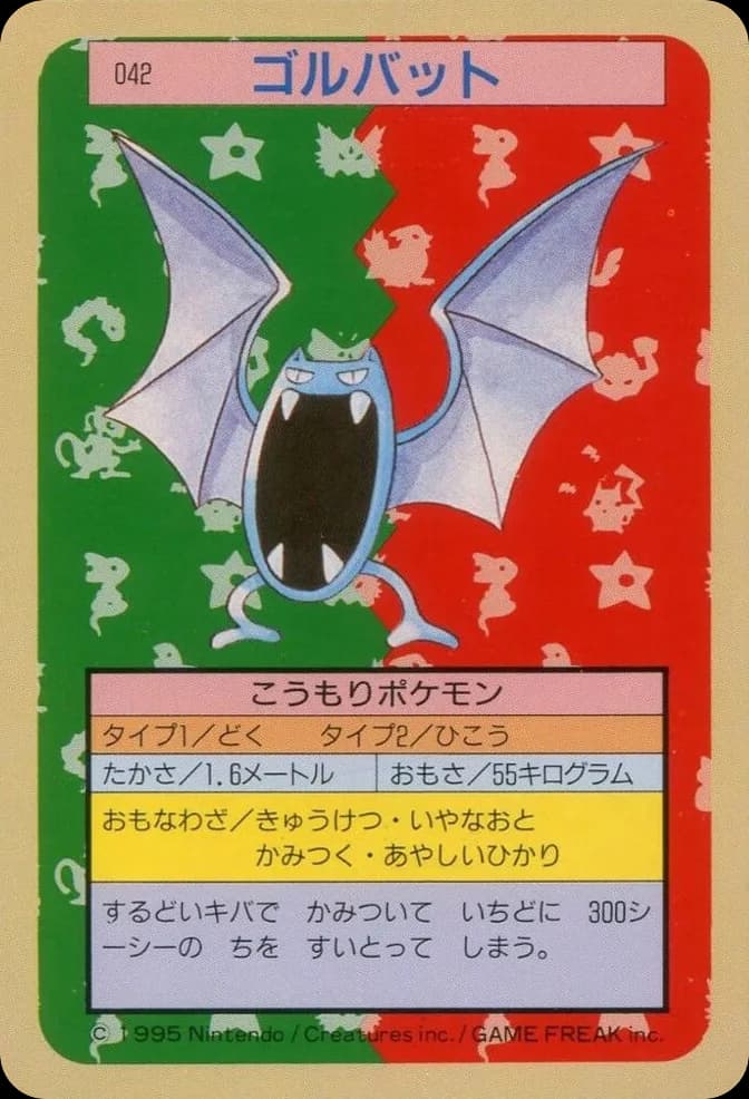 Golbat