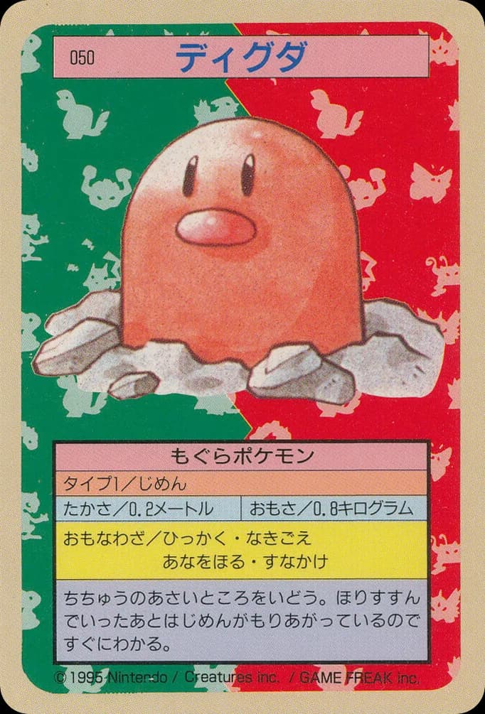 Diglett
