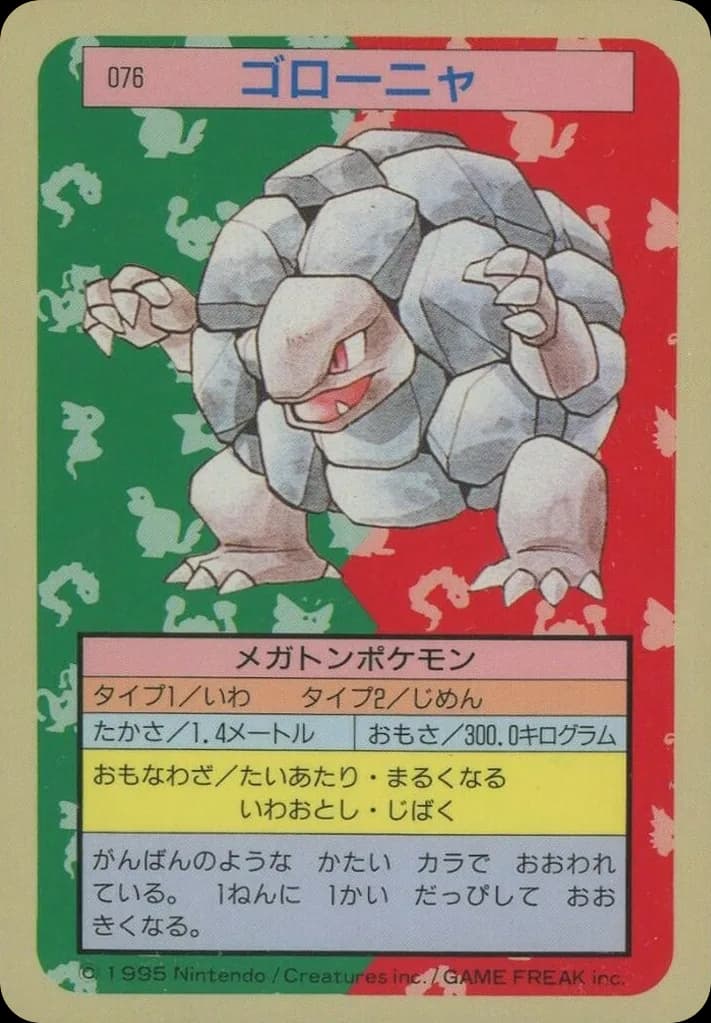 Golem