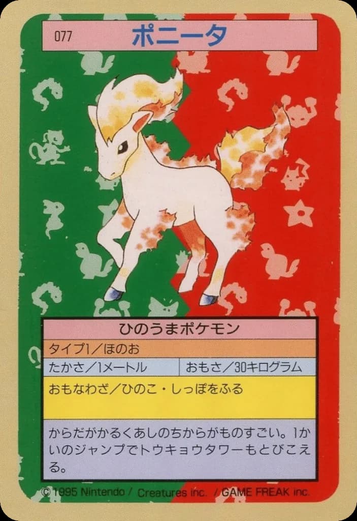 Ponyta