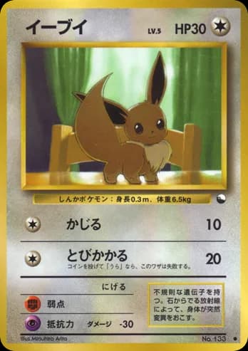 Eevee