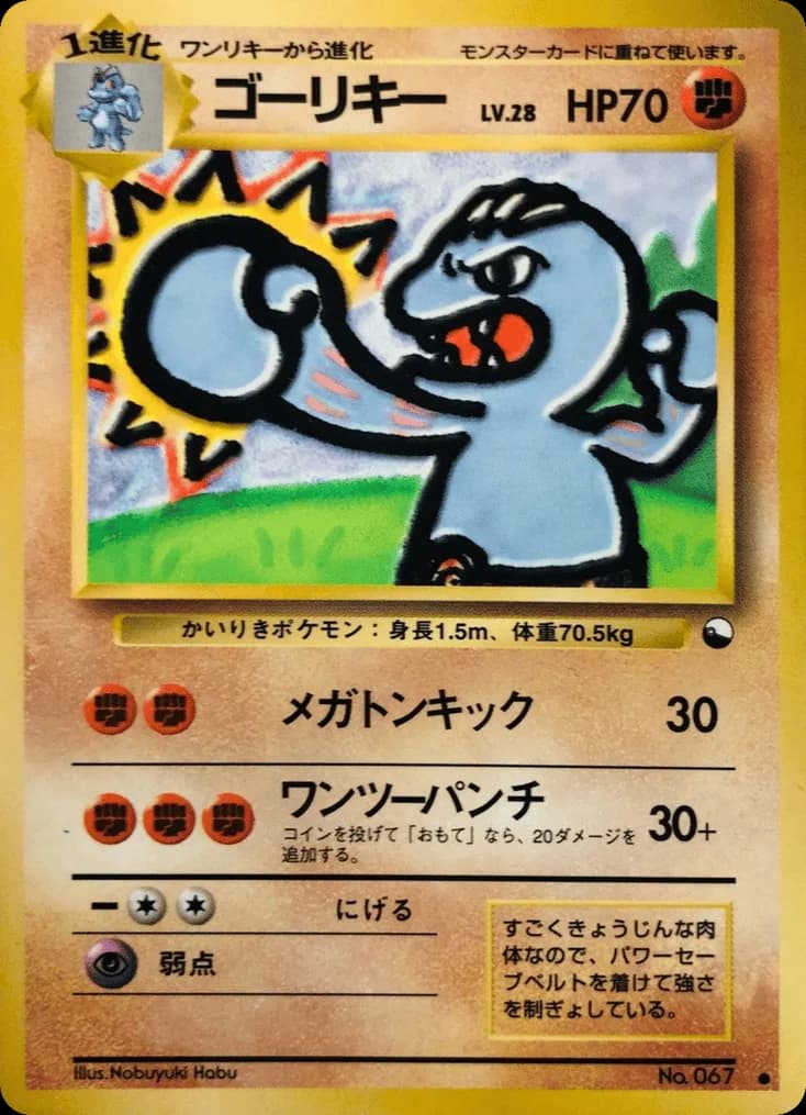 Machoke
