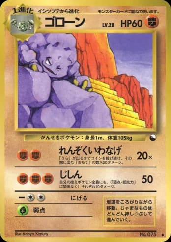 Graveler