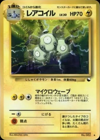 Magneton