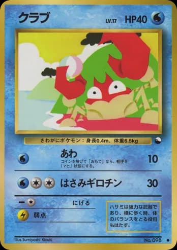 Krabby