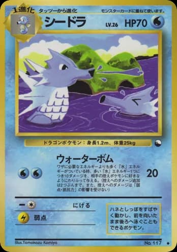 Seadra