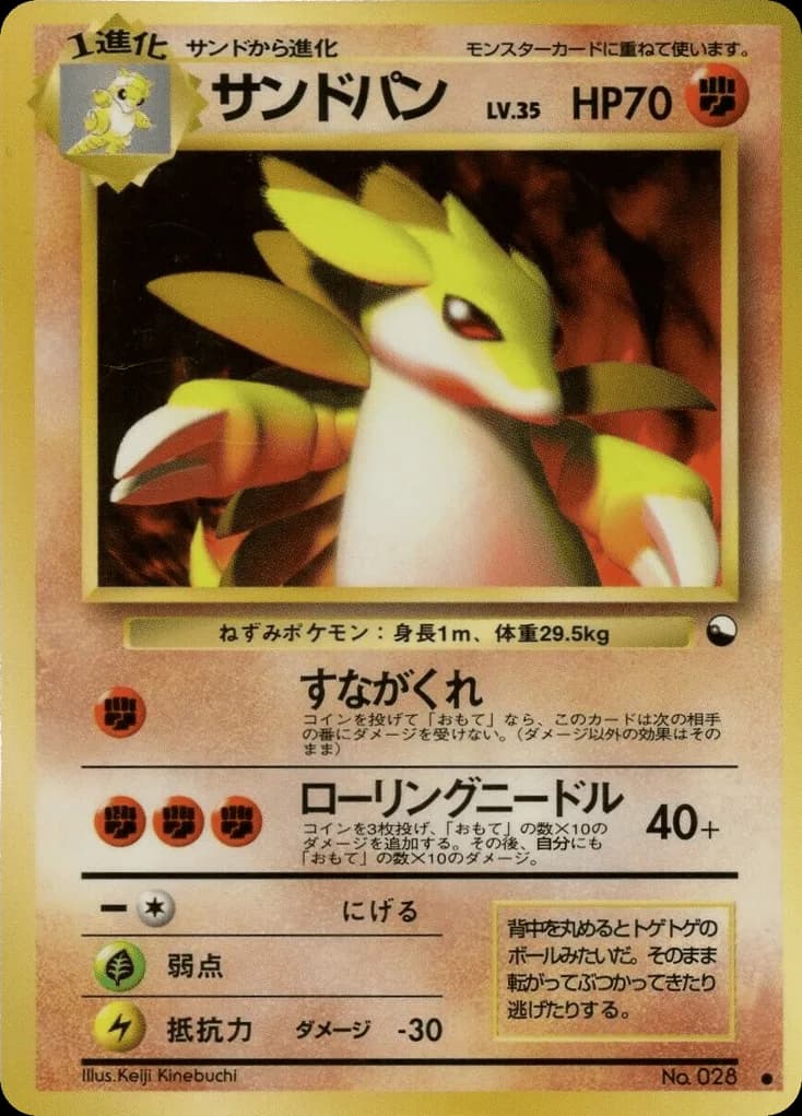 Sandslash