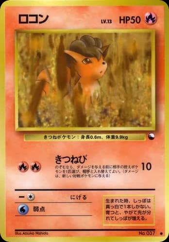 Vulpix