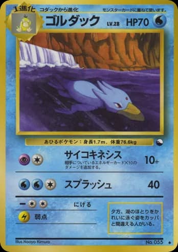 Golduck