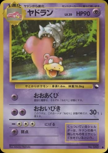 Slowbro