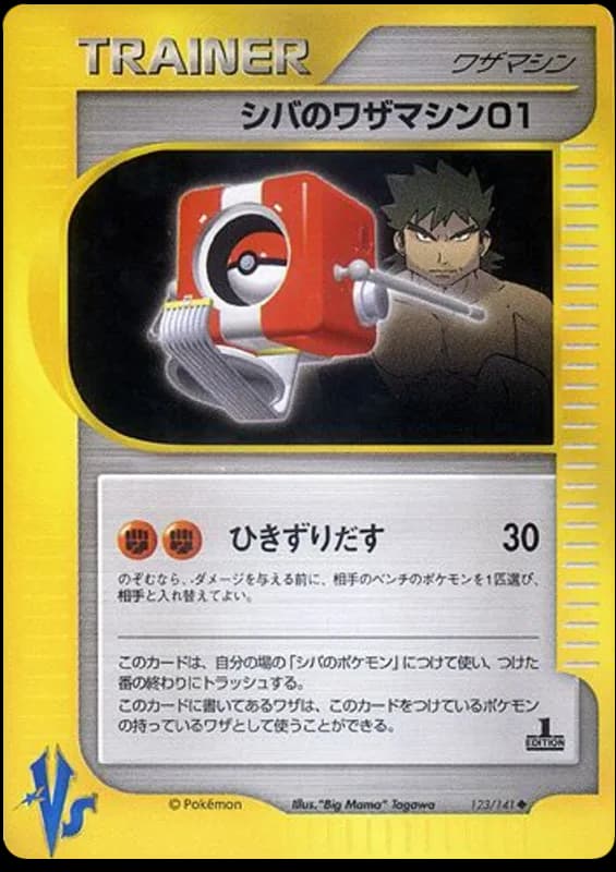 Bruno's Technical Machine 01