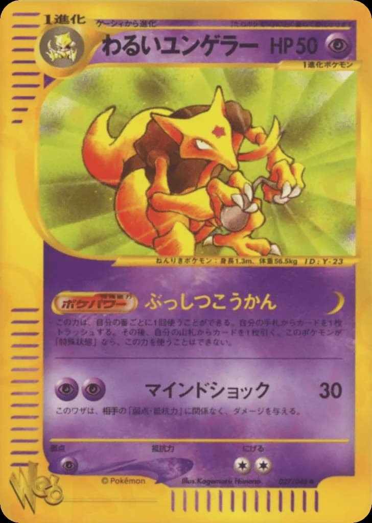 Dark Kadabra