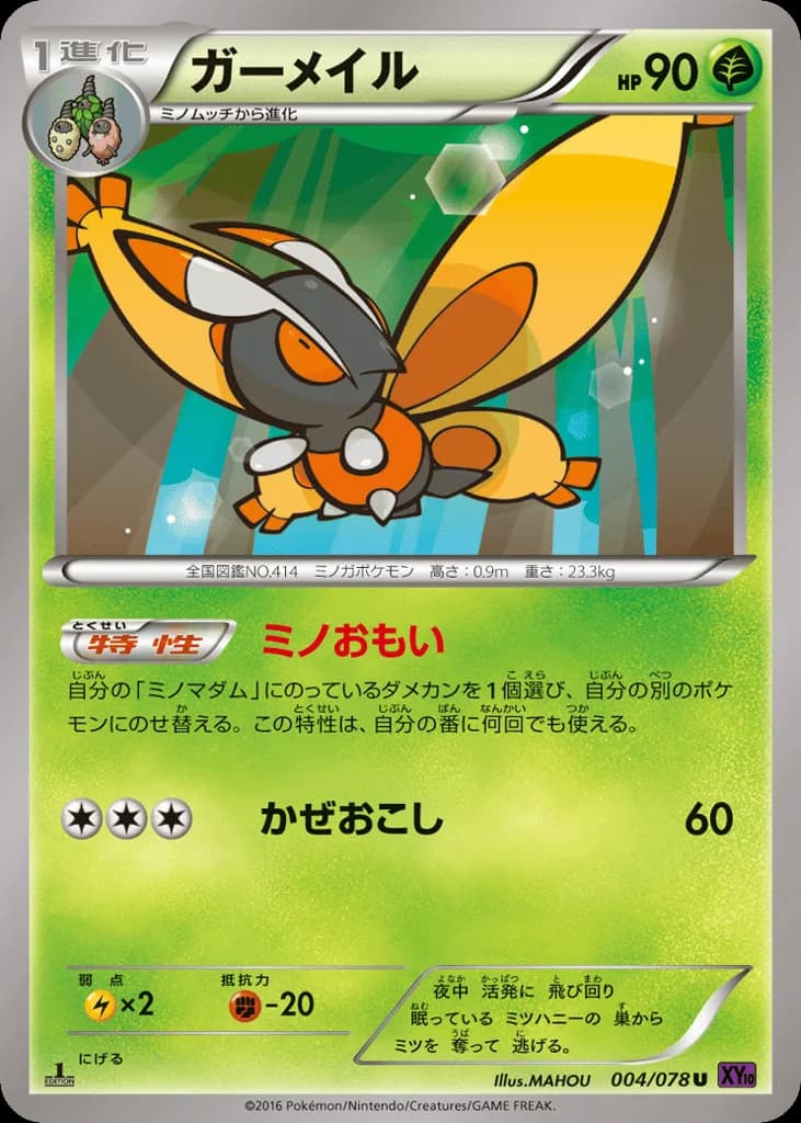 Mothim