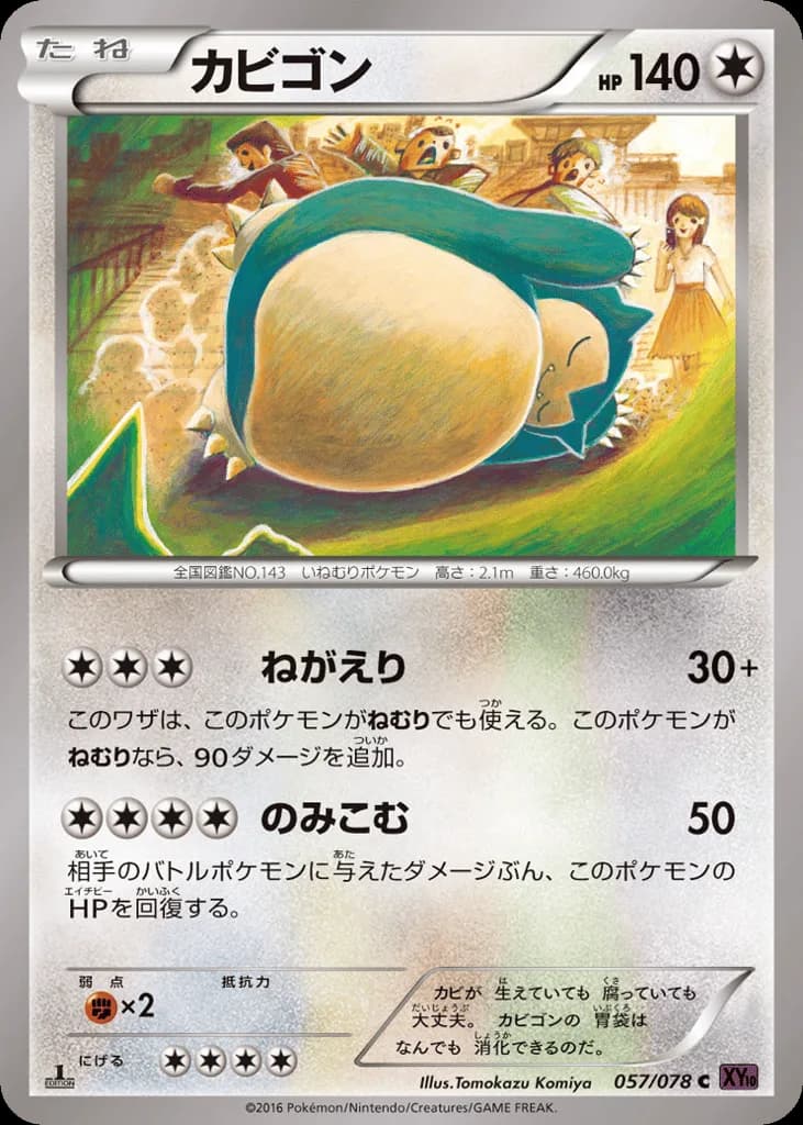 Snorlax
