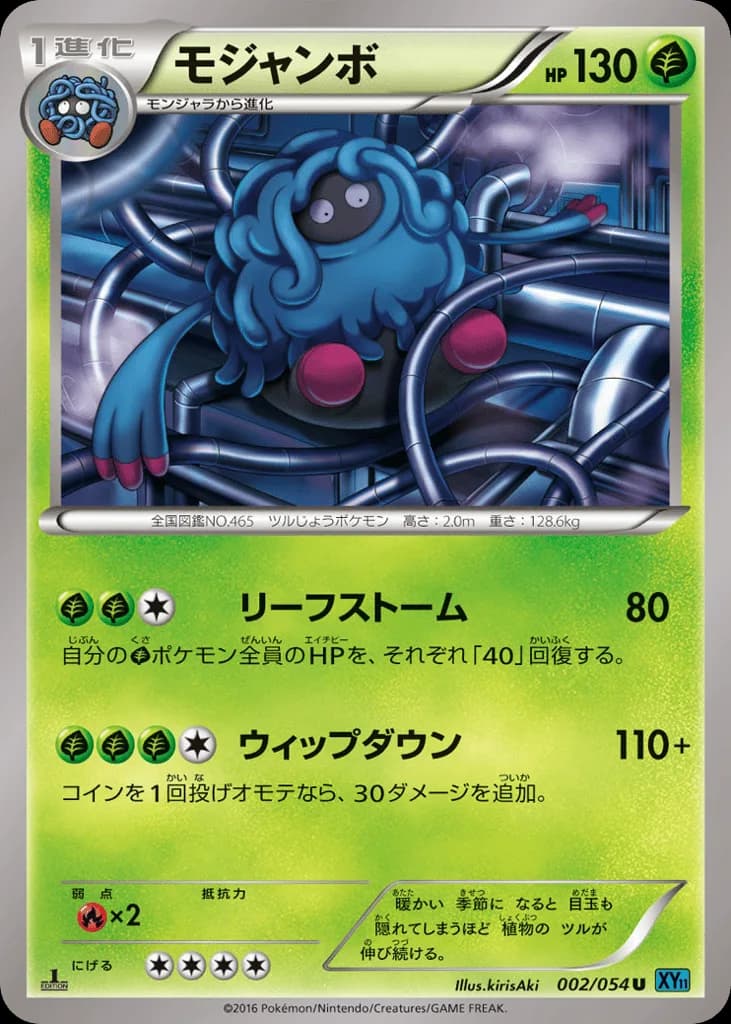 Tangrowth