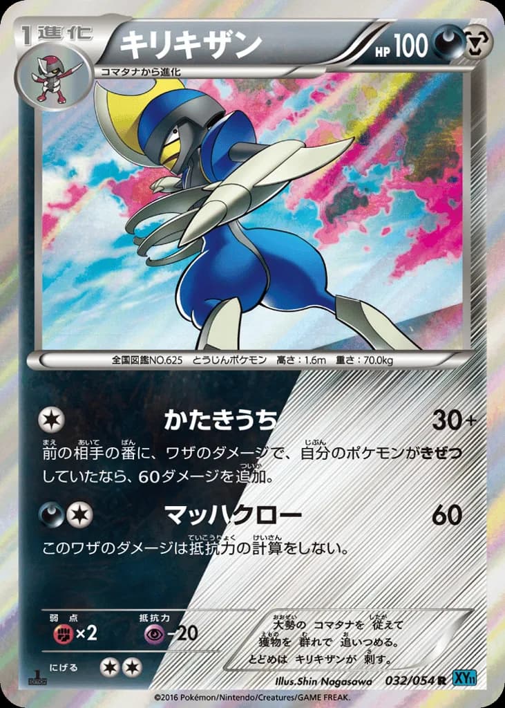 Bisharp