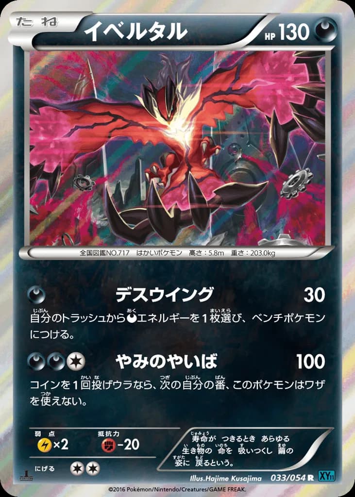Yveltal