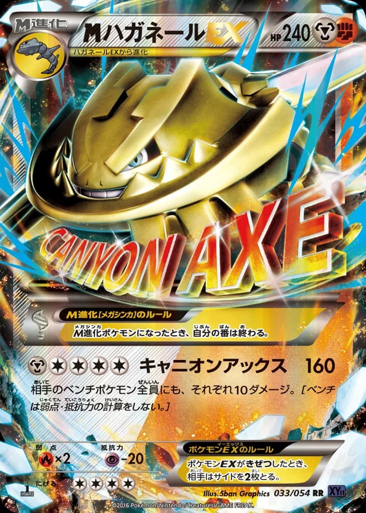 M Steelix-EX