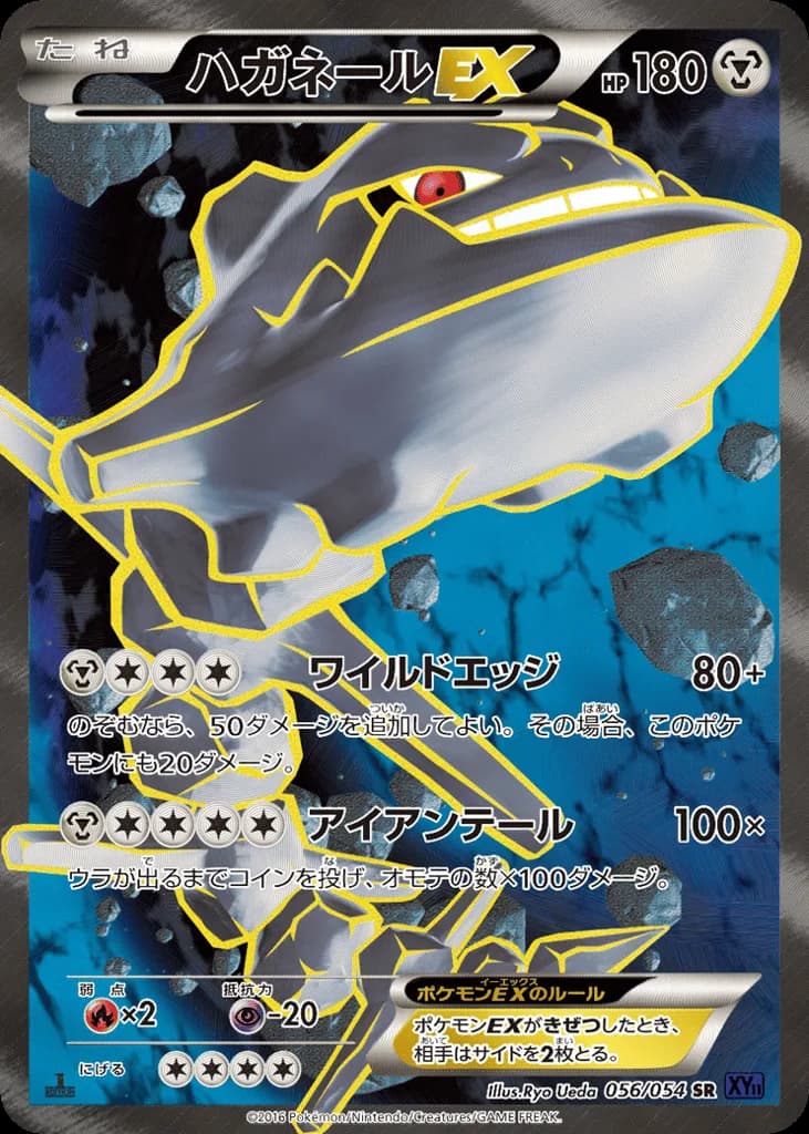 Steelix-EX