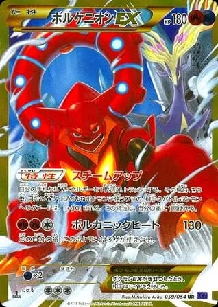 Volcanion-EX