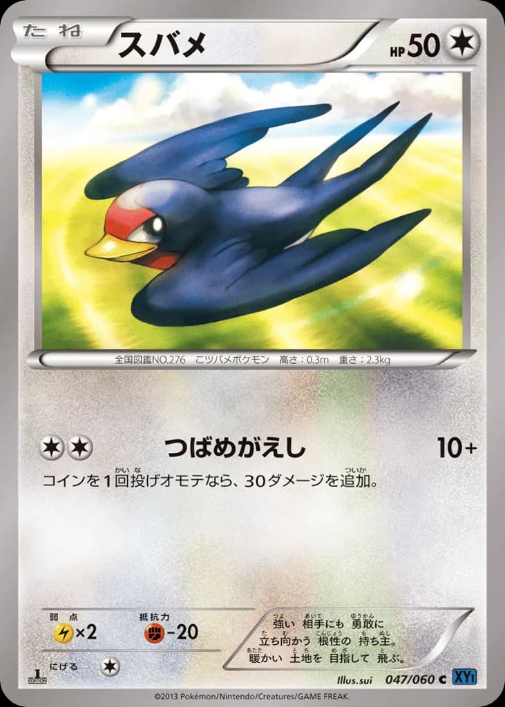 Taillow