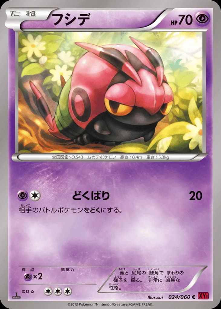 Venipede