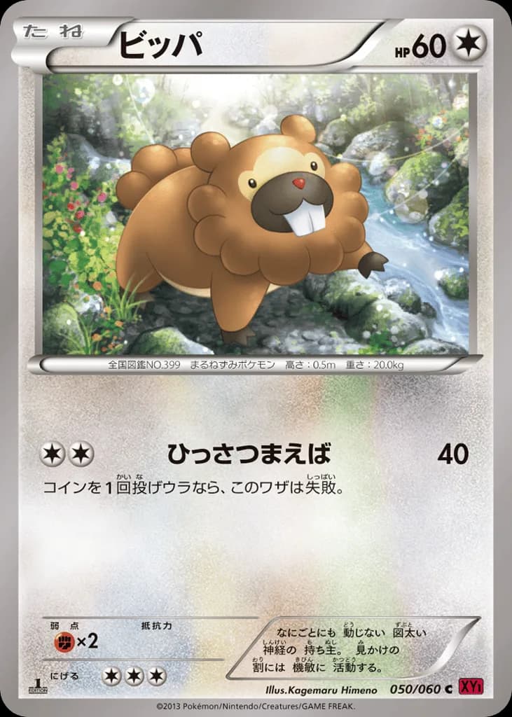 Bidoof